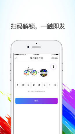 七彩单车app安卓官方版