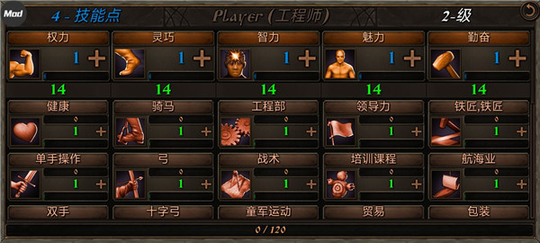 钢铁之躯2新大陆破解版