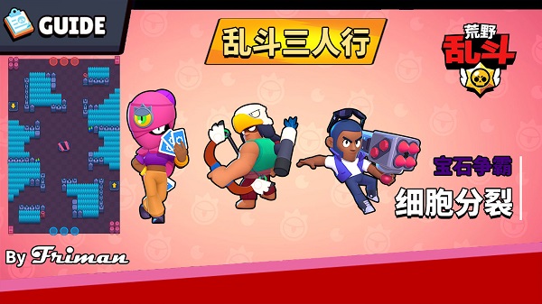 荒野乱斗私人服(null’s brawl)