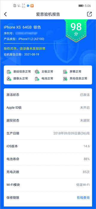 爱思盒子app最新版下载