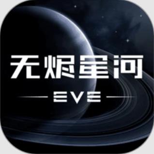 星战前夜:无烬星河