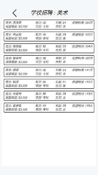 开发模拟器