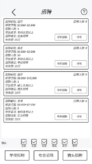 开发模拟器