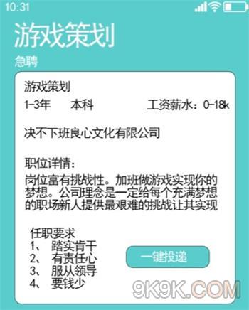 汉字找茬王找出公司10个坑人处攻略详解