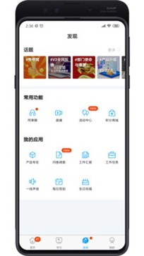 职行力手机版