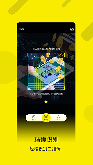 二维码制作软件