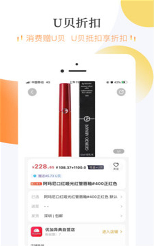 友典生活app手机版