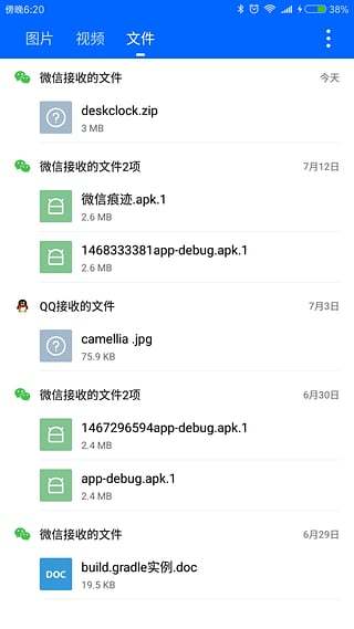 微痕迹app(更名微拾)截图2