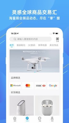 灵感交易汇app