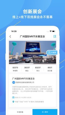 灵感交易汇app截图2