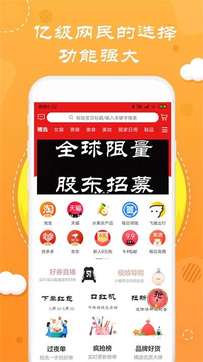 优享汇软件截图2