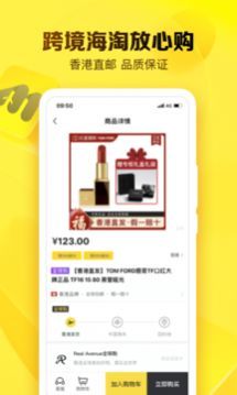 就享买app手机版截图2