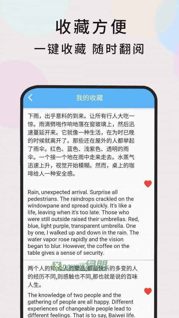 英语随时翻译app截图3