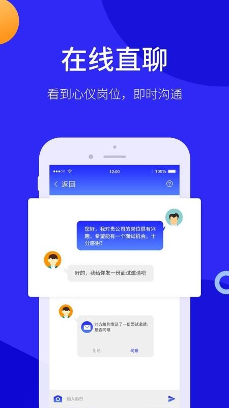 小城直聘app