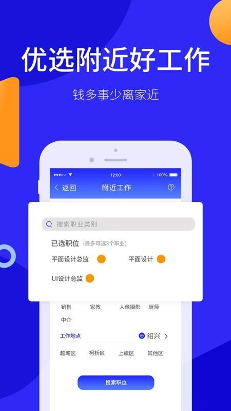 小城直聘app截图2