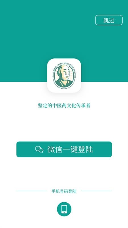 龙兴超人app