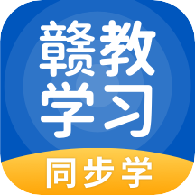 赣教学习app