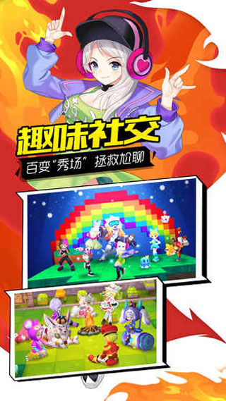 轨迹幻想手游官方版安卓版图3
