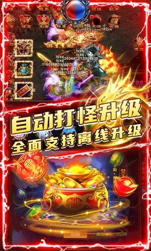 满江红变态版图4