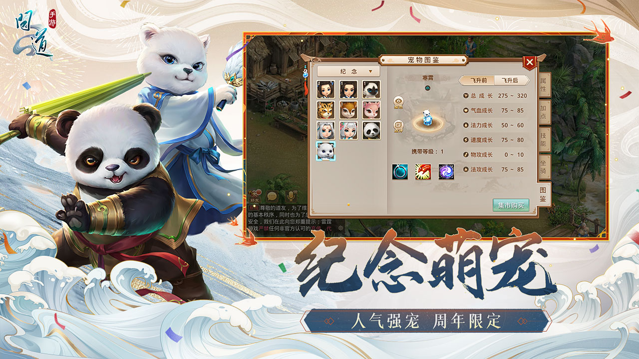 问道手机版九游版安装图2