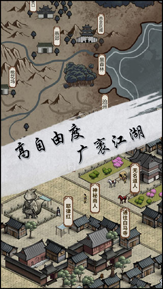 江湖X汉家江湖1.0.16无限元宝最新安卓最新版