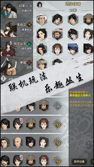 江湖X汉家江湖1.0.16无限元宝最新安卓最新版图4