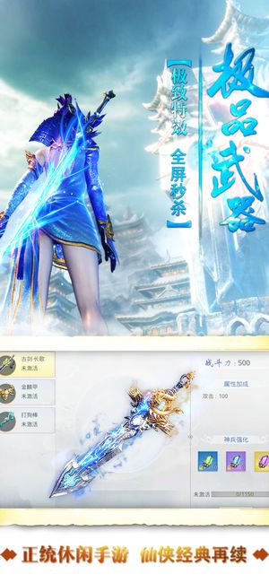 绝世天尊无限资源版