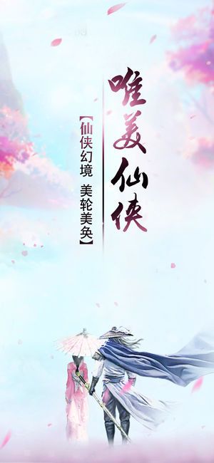绝世天尊无限资源版