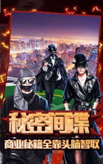 金牌投资者手游官方版最新版图3