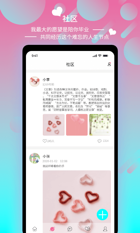 情侣说最新版图4