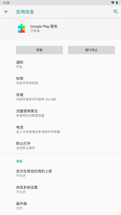 小米服务框架最新版
