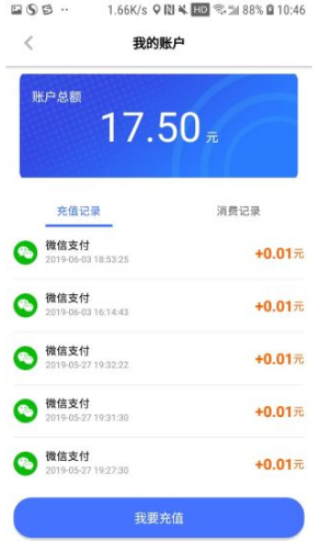 星骑出行维护端图4