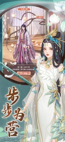 后宫贵妃传手游官方版