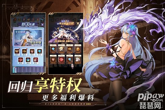 爱琳诗篇游戏官方版正版
