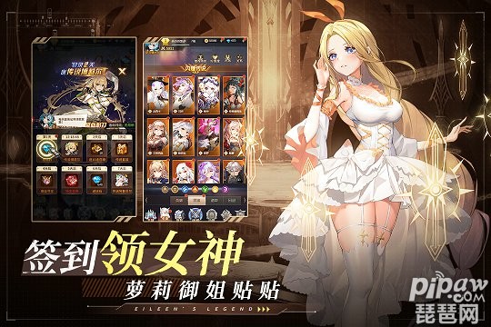 爱琳诗篇游戏官方版正版图4