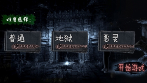 恐怖密室逃脱