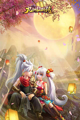 九州仙剑传最新版图4