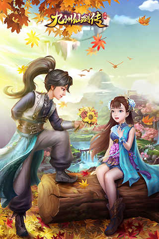 九州仙剑传最新版图5