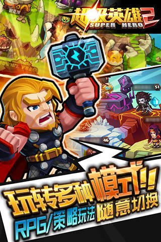猛将轻一点图2