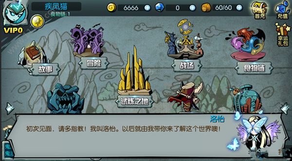 进化岛3手游安卓版