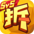 拆塔先锋手游官方版安卓版