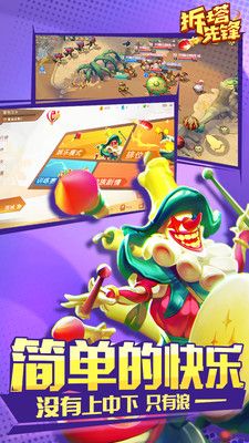 拆塔先锋手游官方版安卓版图2