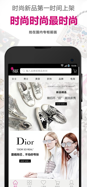 不乱买海淘手机版图1