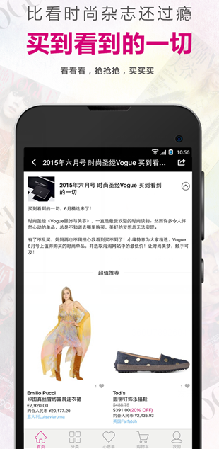 不乱买海淘手机版图2