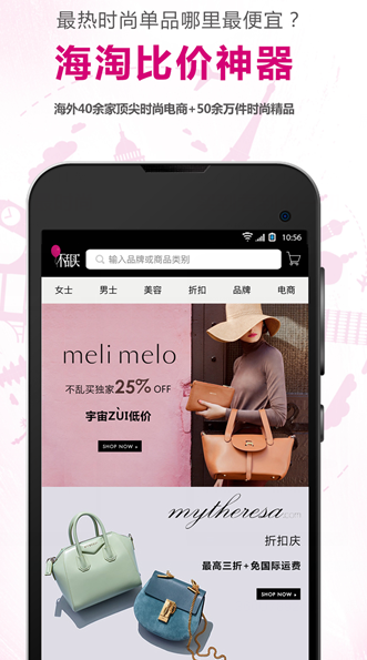 不乱买海淘手机版图3