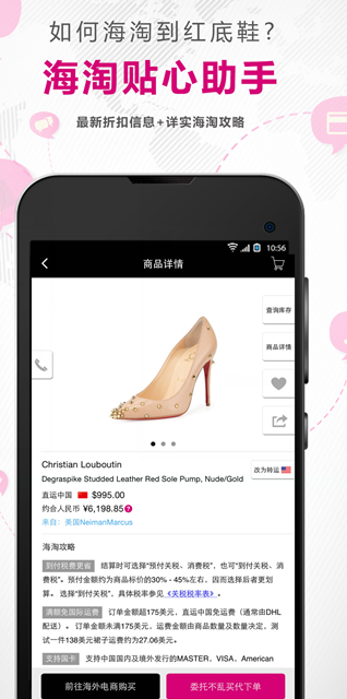 不乱买海淘手机版图4