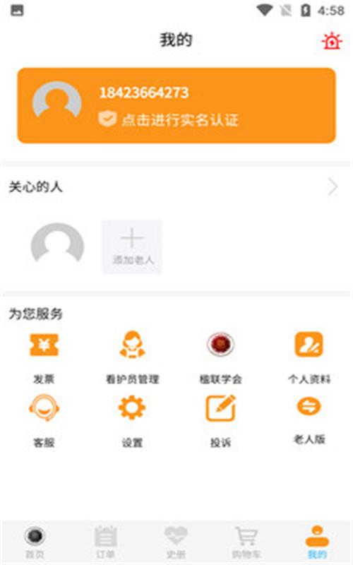 畅然乐app官网版图2