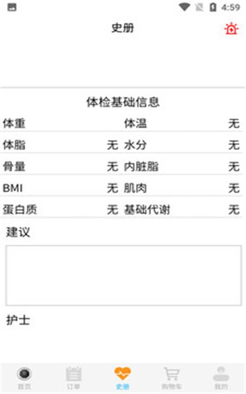 畅然乐app官网版图3