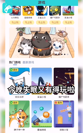 网红小游戏图2