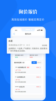 可信供应链手机版图2